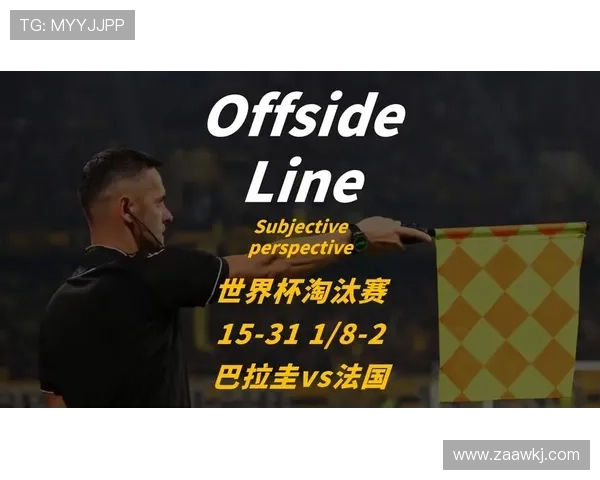 法国队晋级2026世界杯八强,巴拉圭淘汰赛征程结束 法国队晋级2026世界杯八强,巴拉圭淘汰赛征程结束