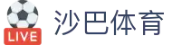 沙巴sb体育（中国）有限公司